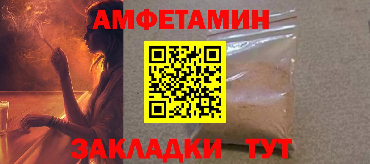 АМФ  АМФЕТАМИН 97%  Вход с VPN  Городец 