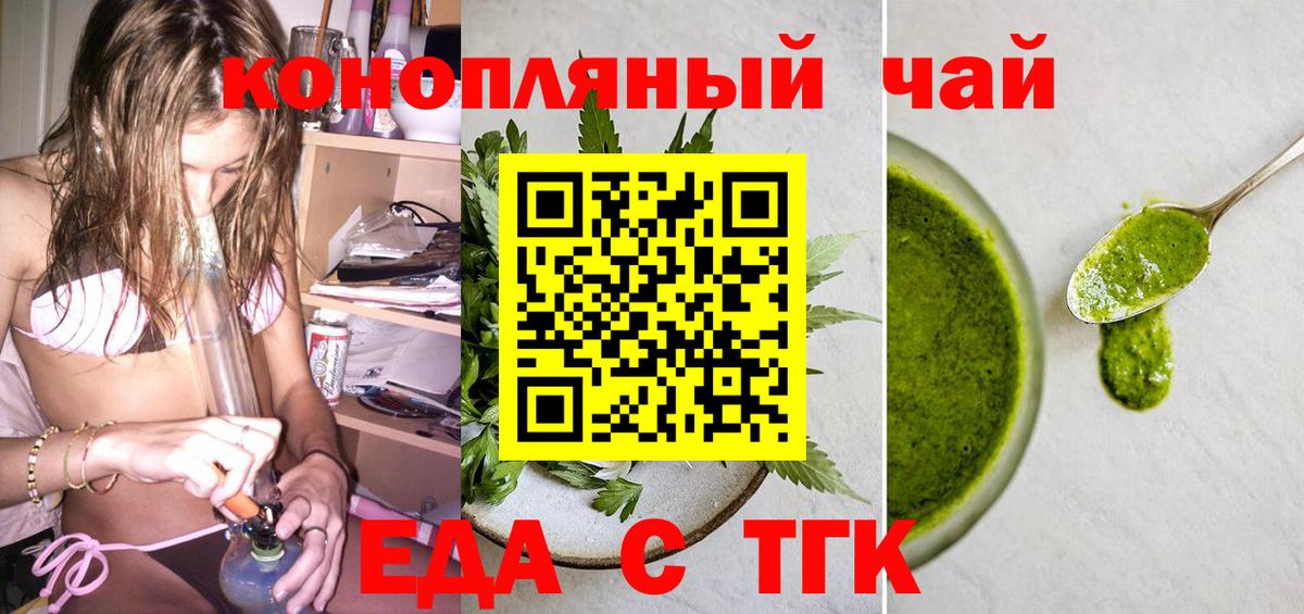 Canna-Cookies марихуана  Вход с VPN  Городец 