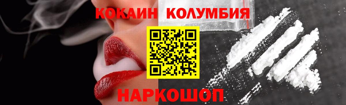 Cocaine FishScale  Кокаин Columbia  Городец  сколько стоит  Вход с VPN 