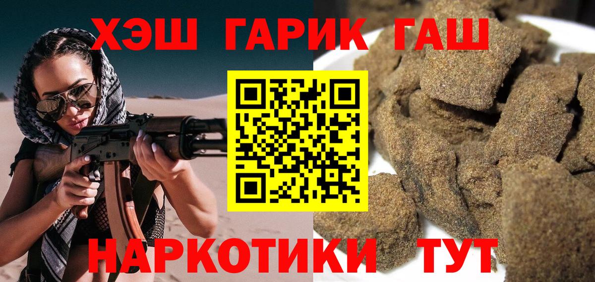 Гашиш VHQ Городец
