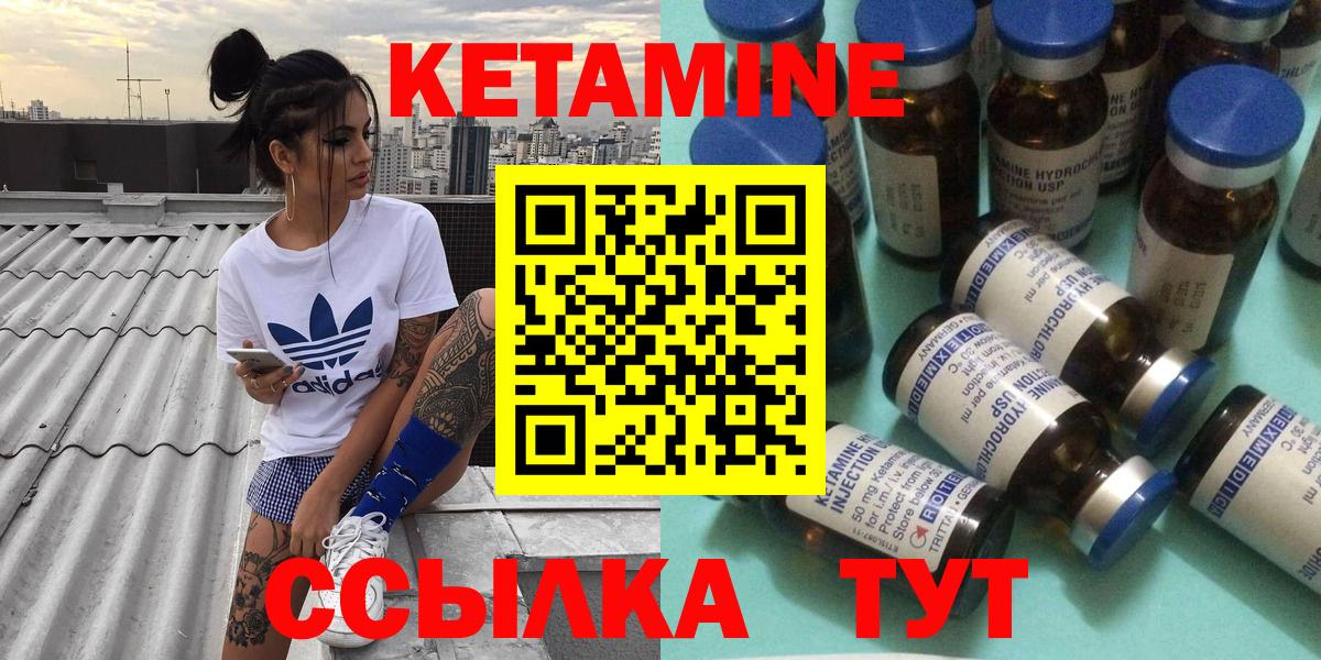 КЕТАМИН VHQ  Вход с VPN  Городец  даркнет какой сайт  КЕТАМИН ketamine 