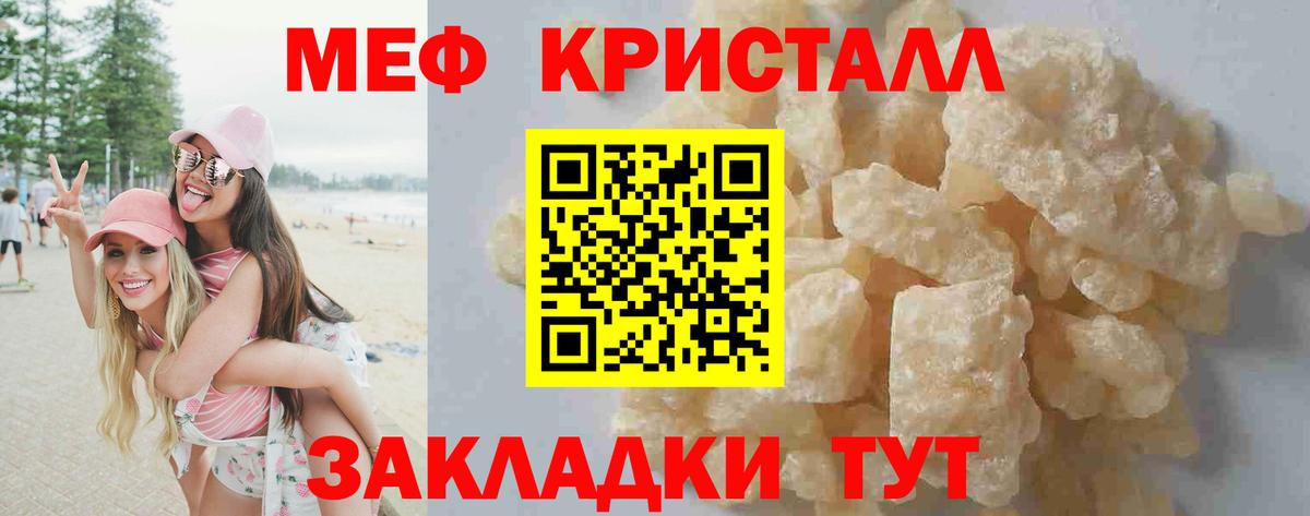 Меф мяу мяу мука Городец