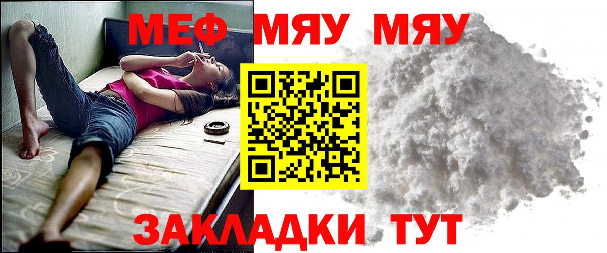 Городец  МЕФ VHQ  Мефедрон  МЕФ мяу мяу  Вход с VPN 