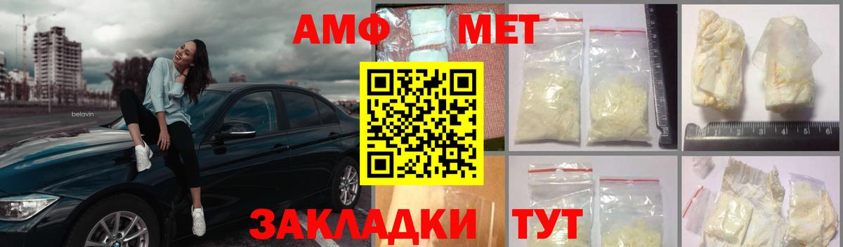 Метамфетамин кристалл  Метамфетамин кристалл  Вход с VPN  МЕТАМФЕТАМИН  Городец 